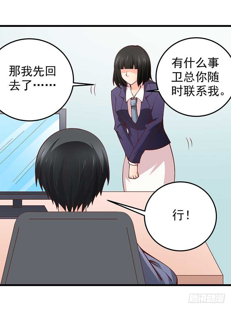 第72话  新工作(1/2)-第73话