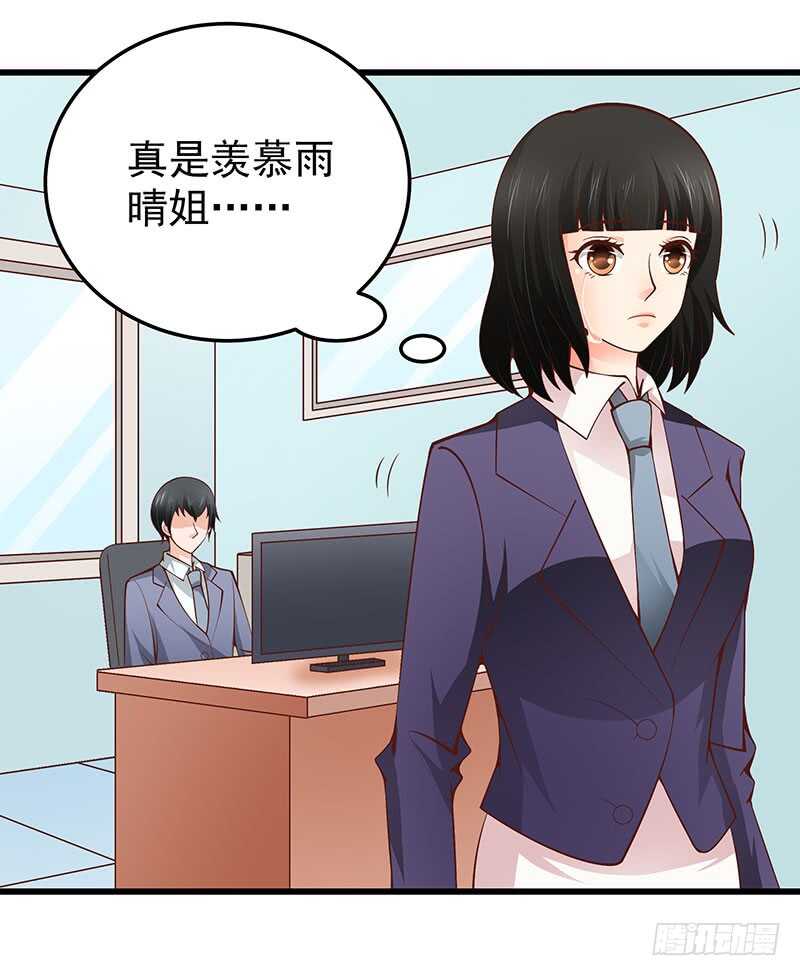 第72话  新工作(1/2)-第73话