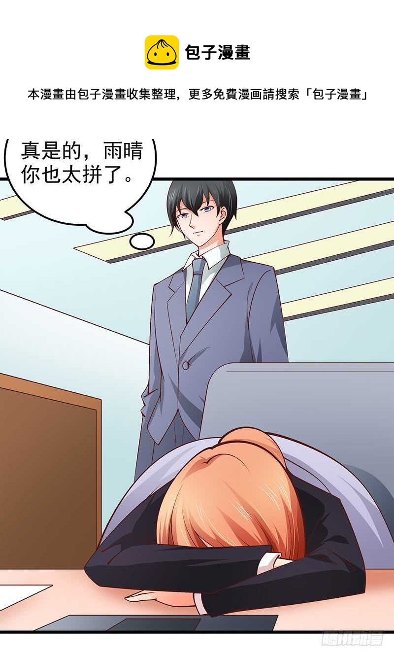 第72话  新工作(1/2)-第73话