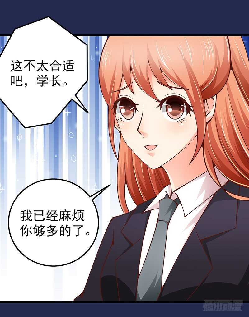 第72话  新工作(1/2)-第73话