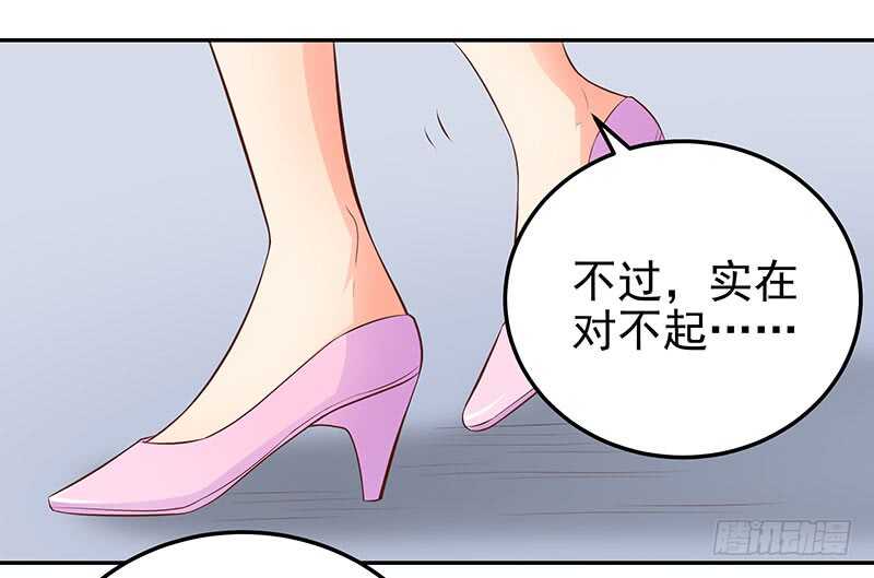 帝少的心尖寵 - 第74話 護妻狂魔 - 5