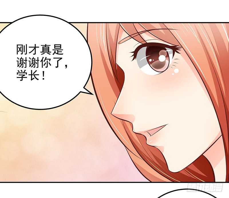 帝少的心尖寵 - 第74話 護妻狂魔 - 2