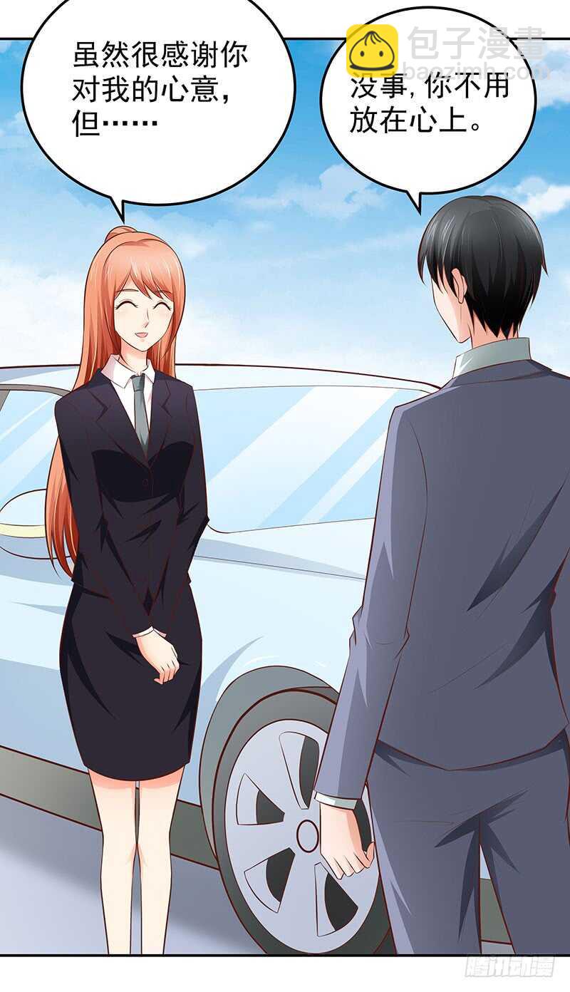 第74话 护妻狂魔-第75话