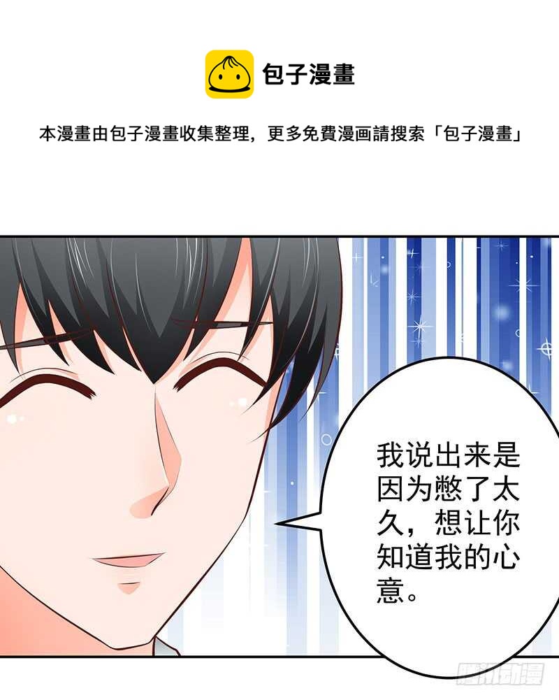 第74话 护妻狂魔-第75话