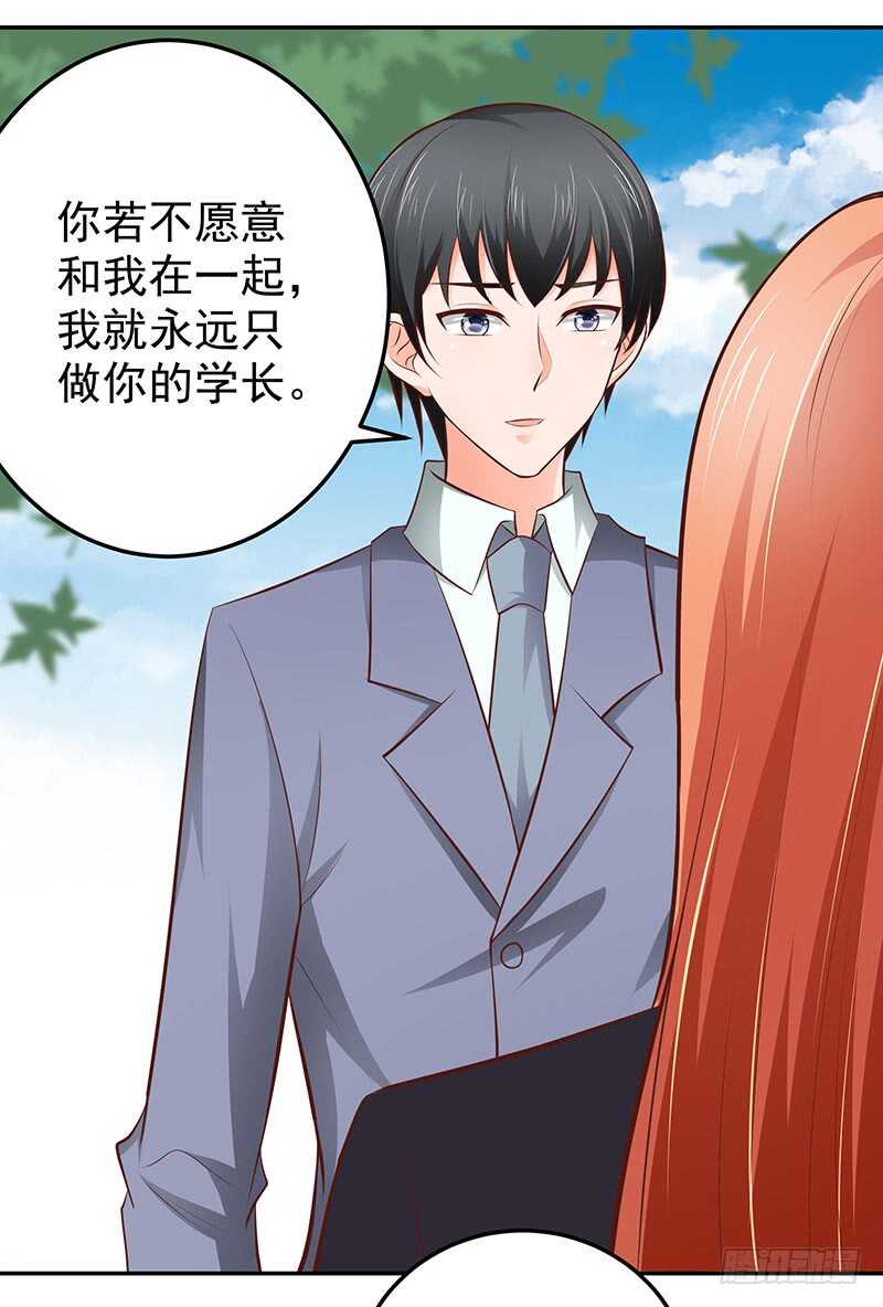 第74话 护妻狂魔-第75话