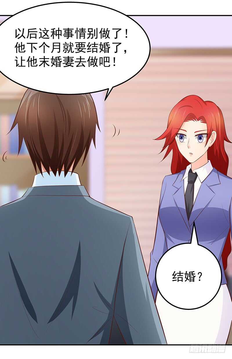 第74话 护妻狂魔-第75话