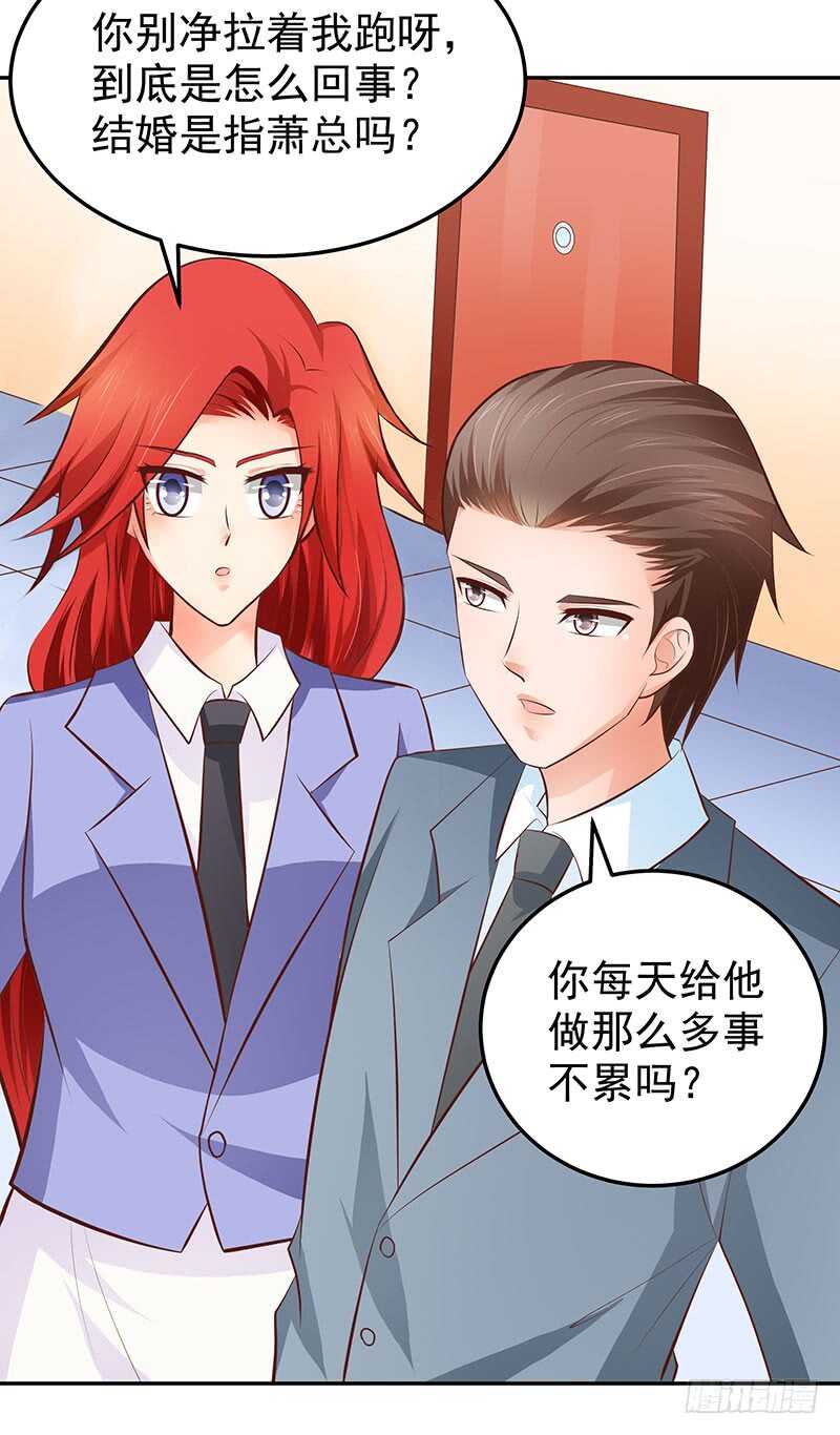 第74话 护妻狂魔-第75话