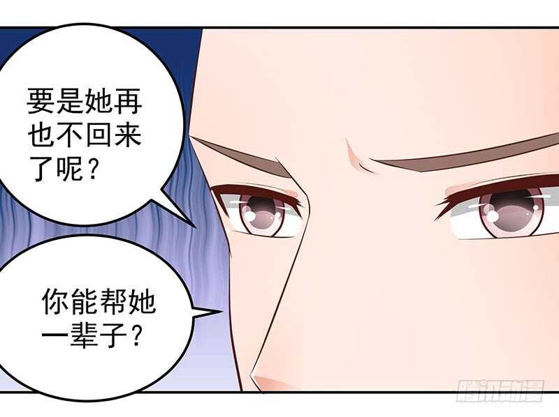 帝少的心尖宠 - 第74话 护妻狂魔 - 7