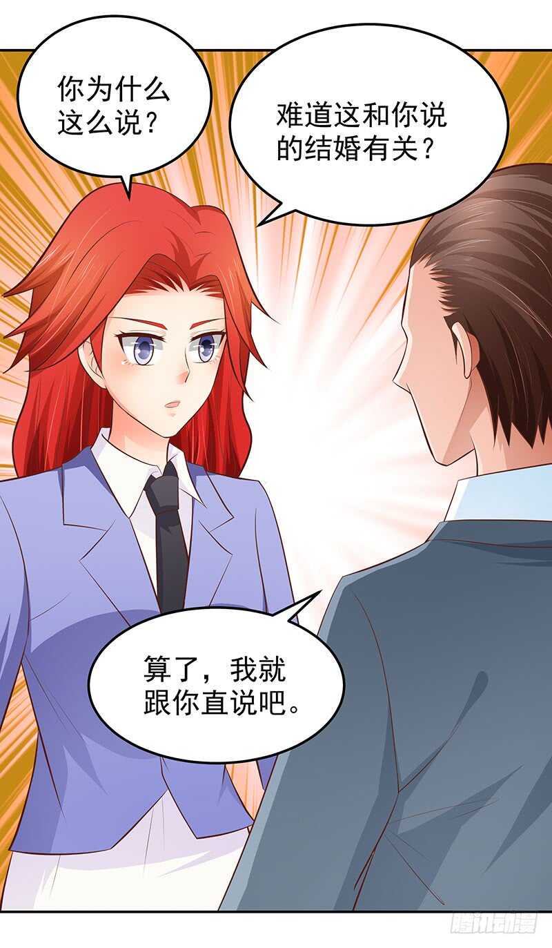 第74话 护妻狂魔-第75话