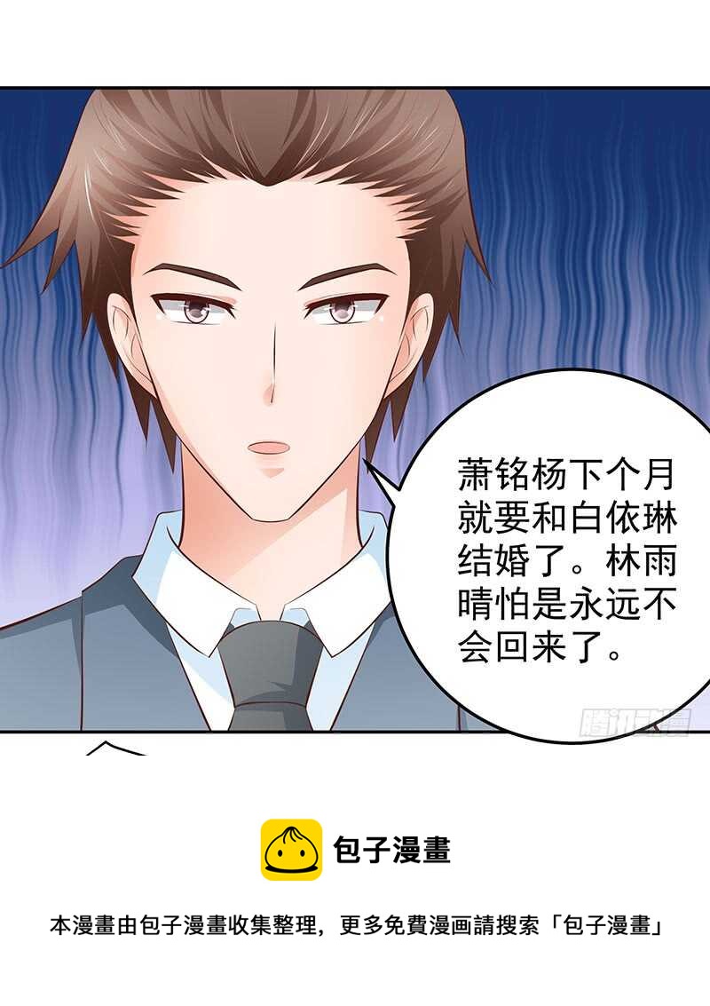 第74话 护妻狂魔-第75话