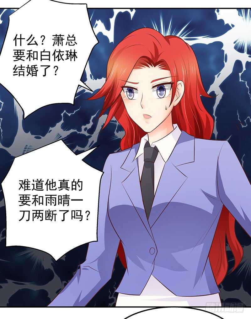 第74话 护妻狂魔-第75话