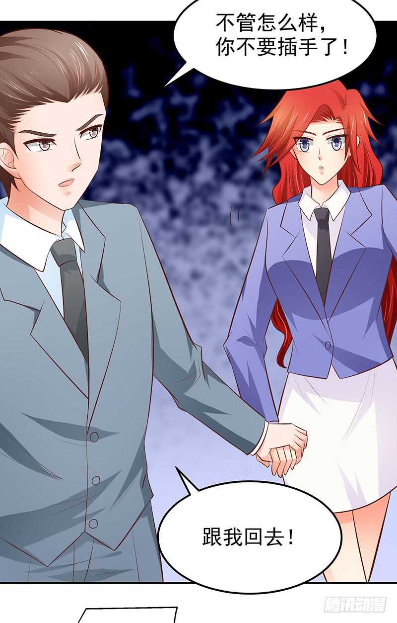 第74话 护妻狂魔-第75话