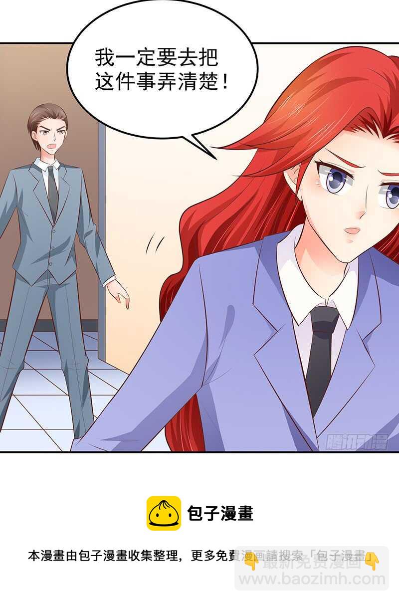 第74话 护妻狂魔-第75话