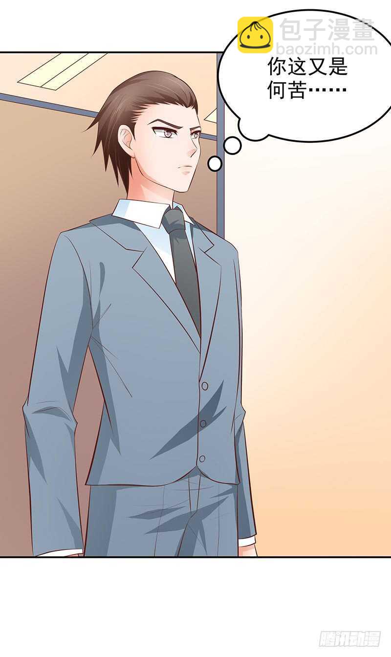 第74话 护妻狂魔-第75话