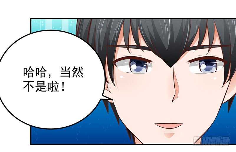 第74话 护妻狂魔-第75话