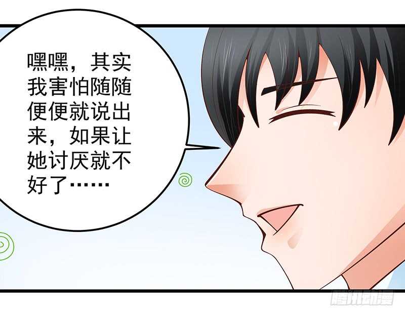 帝少的心尖寵 - 第76話 深情往事(1/2) - 7