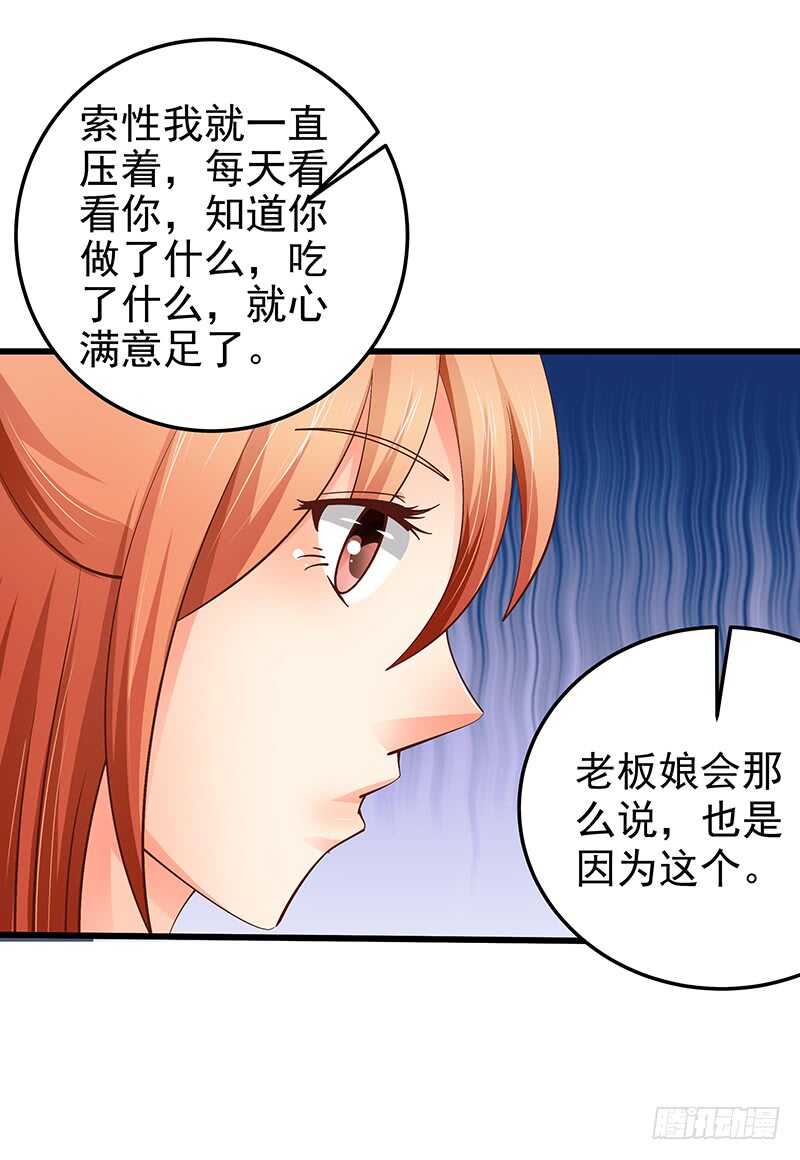 第76话 深情往事(1/2)-第77话