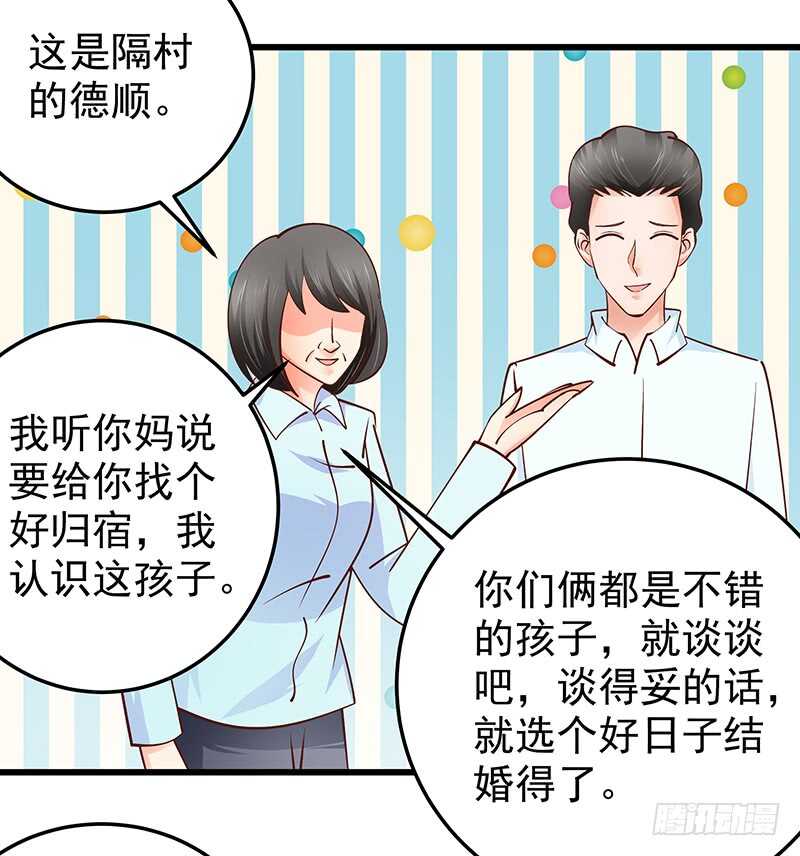 第76话 深情往事(1/2)-第77话