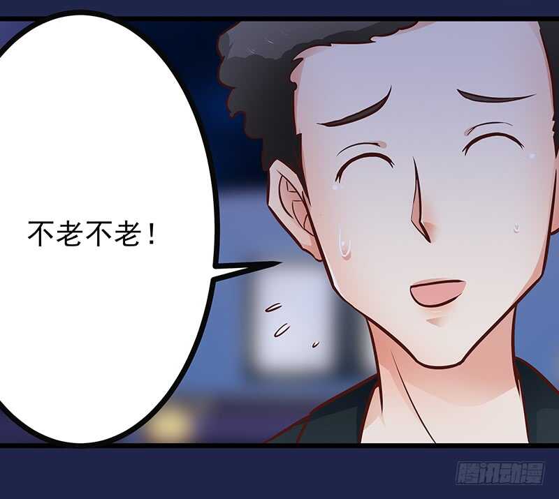 帝少的心尖寵 - 第78話  新戀情 - 6