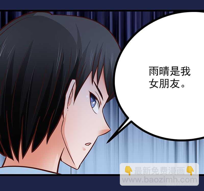 帝少的心尖寵 - 第78話  新戀情 - 2