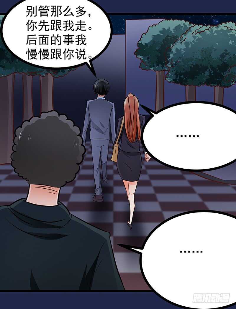 帝少的心尖寵 - 第78話  新戀情 - 6