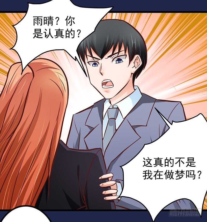 第80话 接受示爱(1/2)-第81话