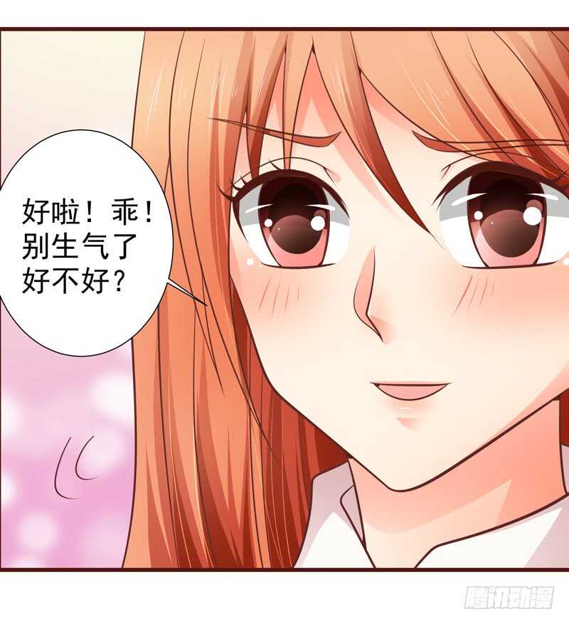 第82话  求婚-第83话