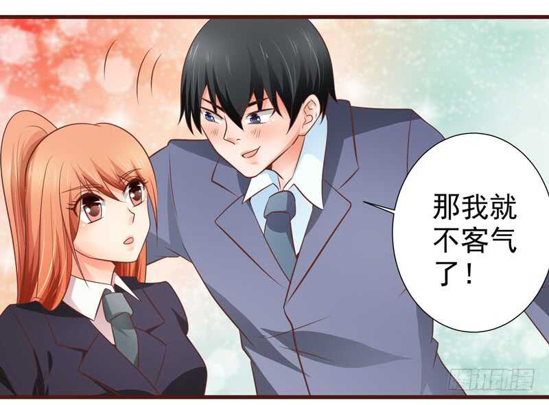 第82话  求婚-第83话