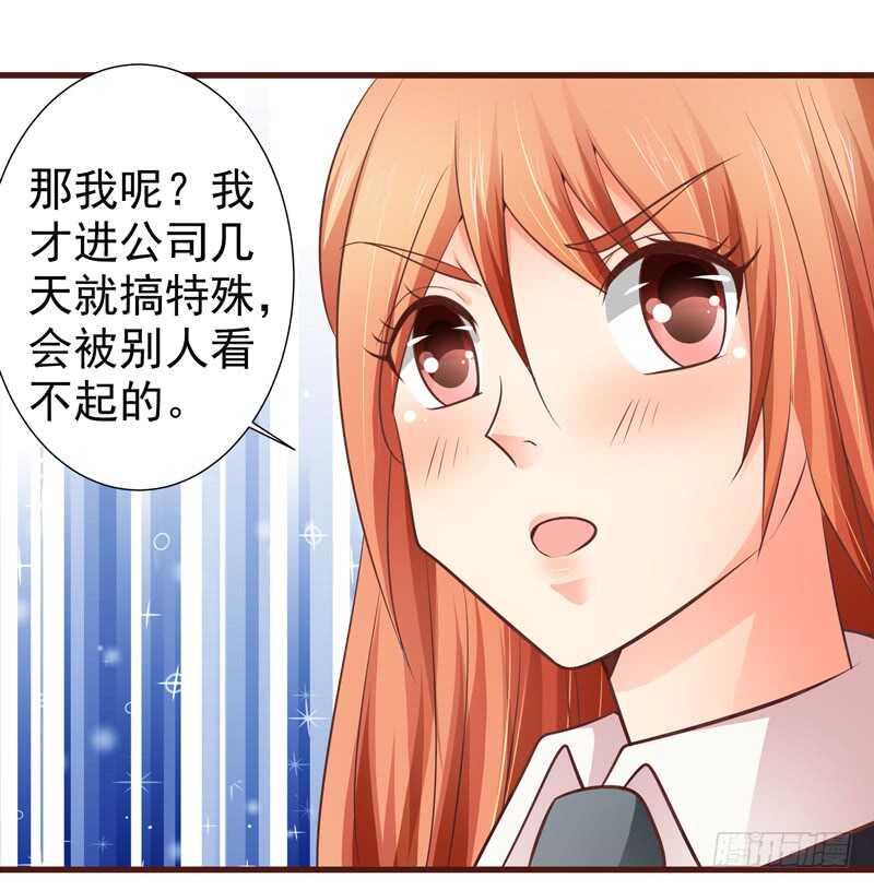 第82话  求婚-第83话