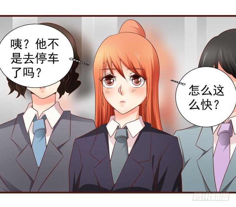 帝少的心尖寵 - 第82話  求婚 - 3