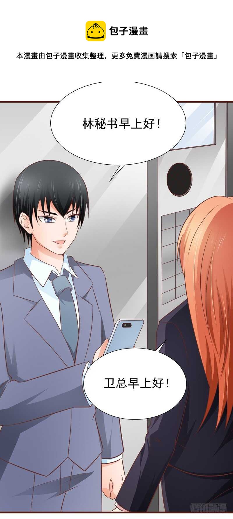 第82话  求婚-第83话