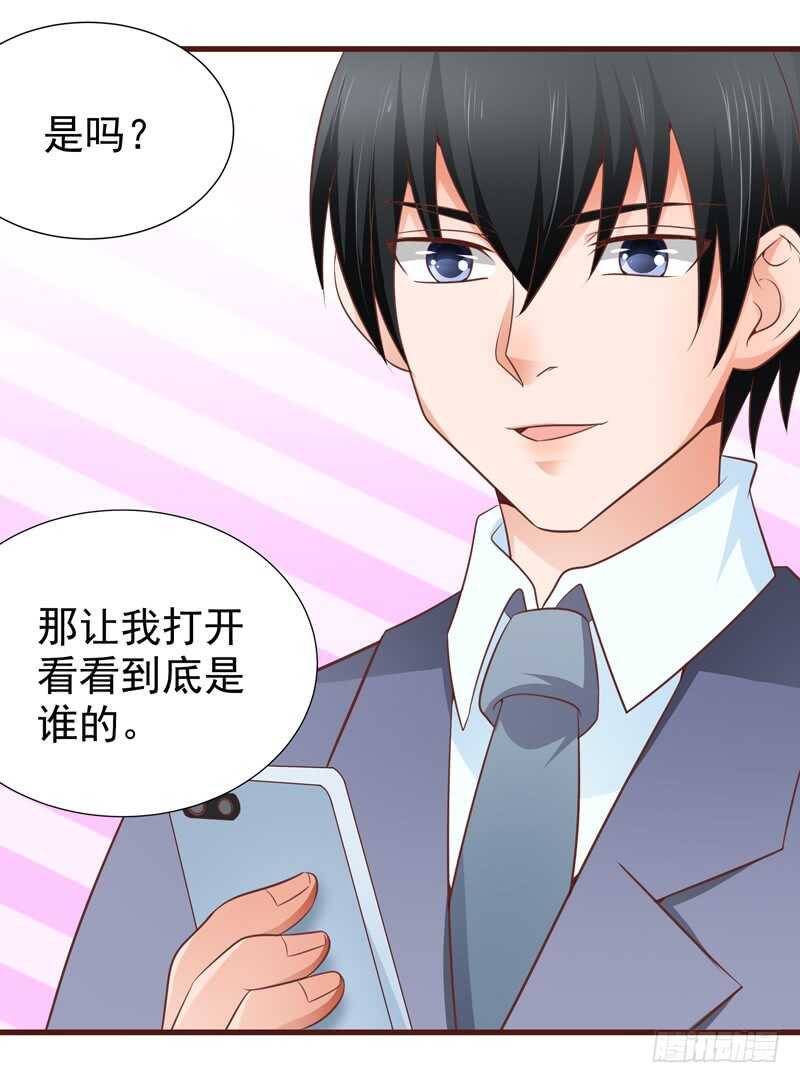 第82话  求婚-第83话