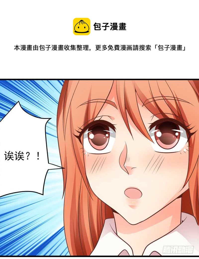 第82话  求婚-第83话