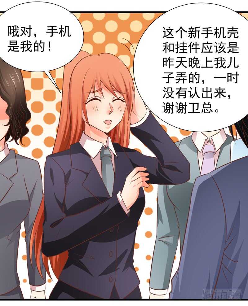 第82话  求婚-第83话