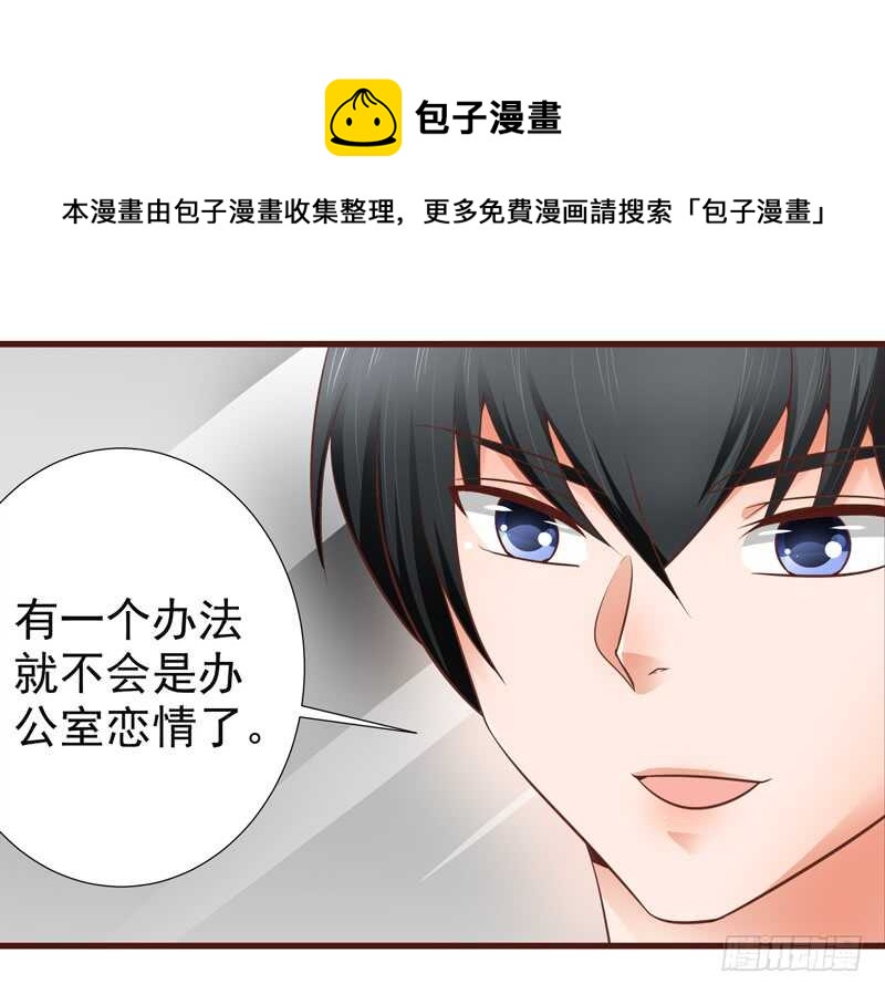 第82话  求婚-第83话