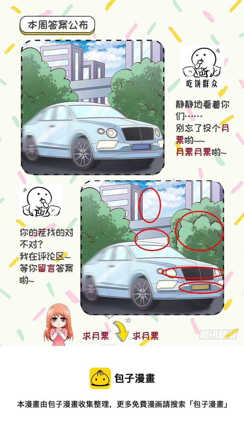 第82话  求婚-第83话