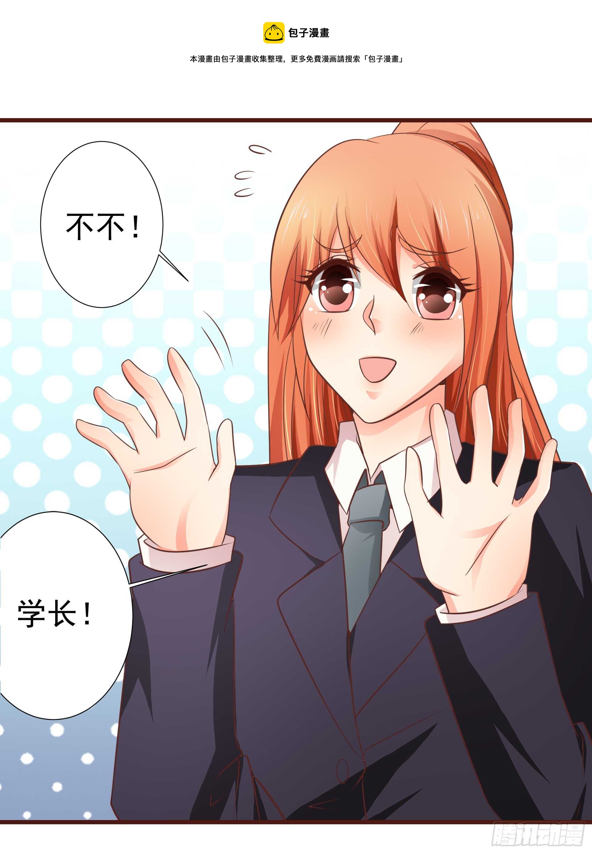 第82话  求婚-第83话