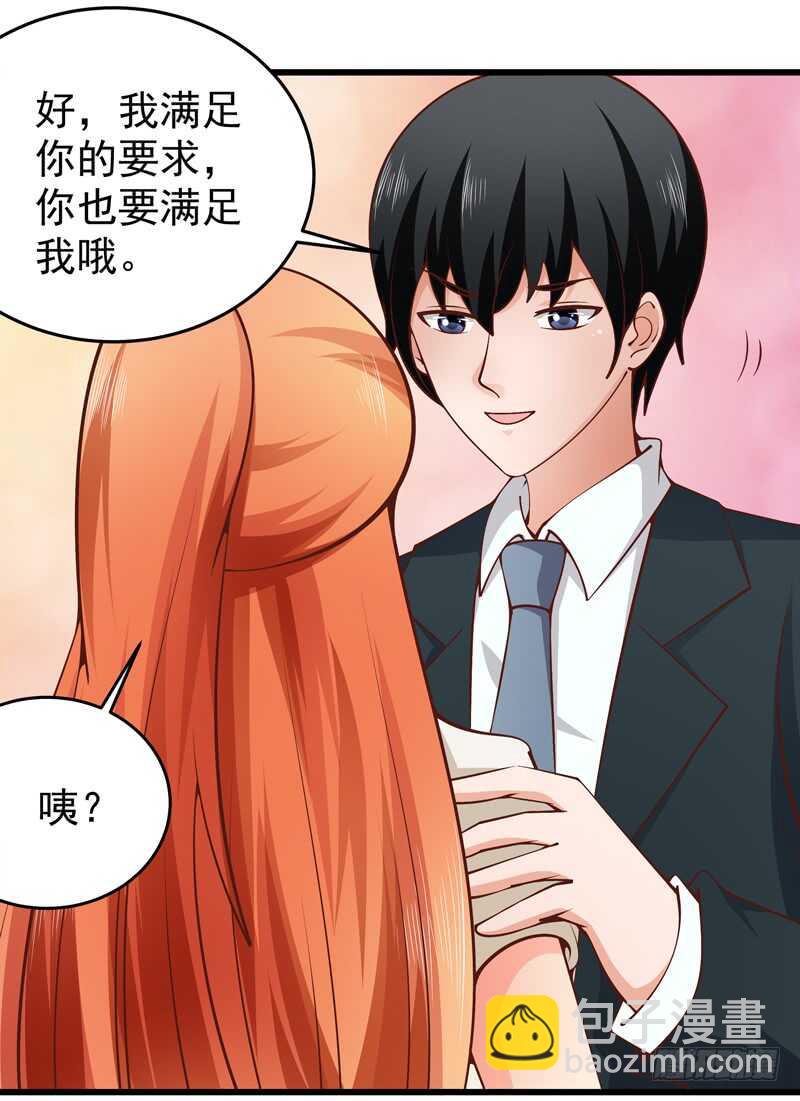 第84话  心惊胆战-第85话