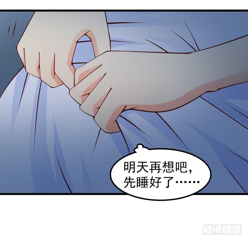 帝少的心尖寵 - 第84話  心驚膽戰 - 4