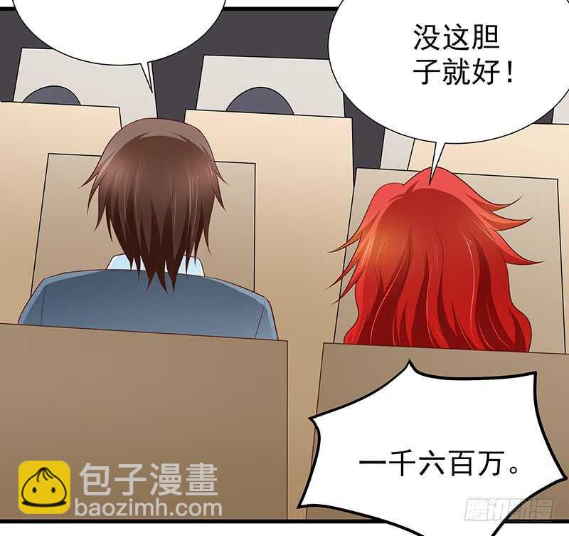 第86话  &ldquo;真爱&rdquo;竞拍-第87话