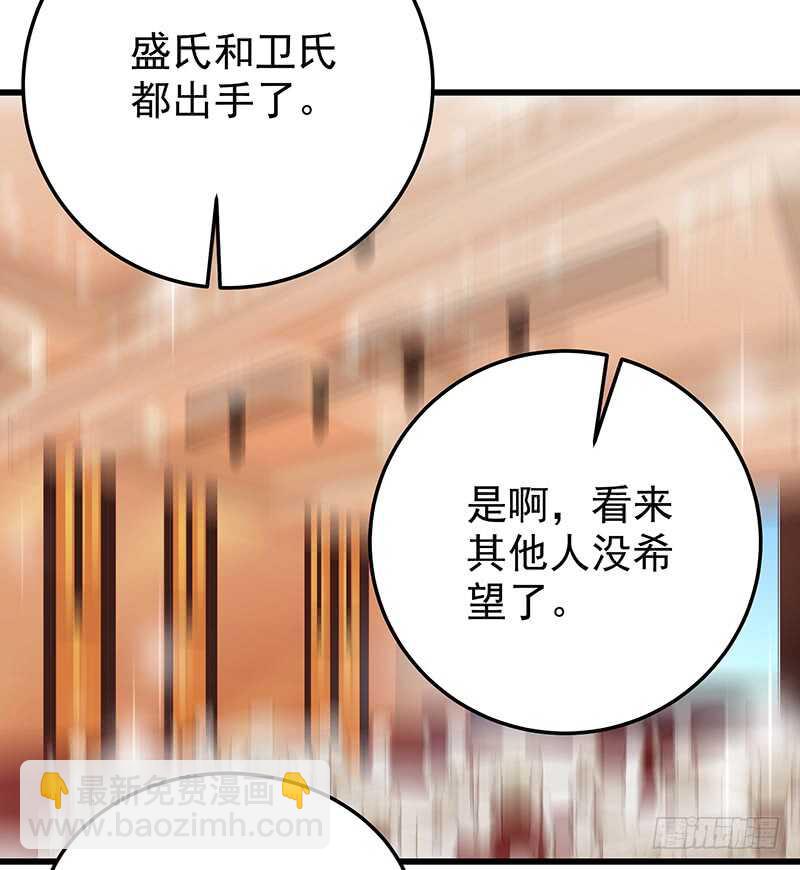 第86话  &ldquo;真爱&rdquo;竞拍-第87话