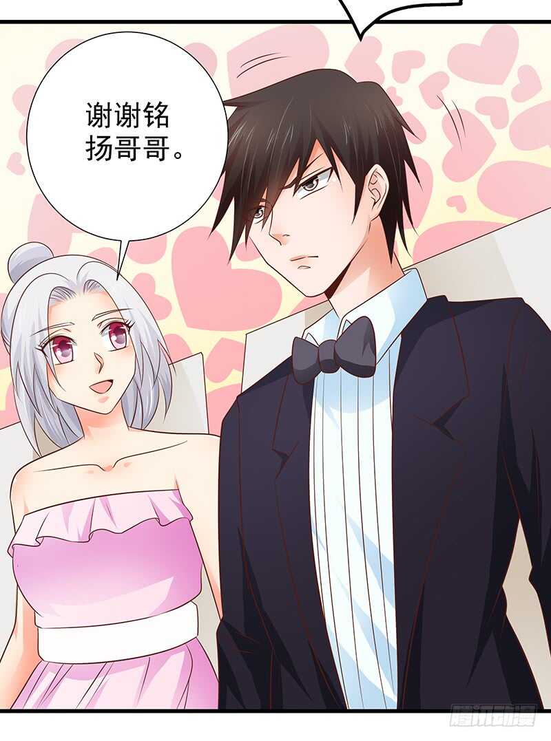 第86话  &ldquo;真爱&rdquo;竞拍-第87话