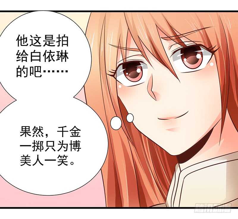 第86话  &ldquo;真爱&rdquo;竞拍-第87话