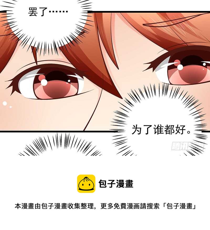 第86话  &ldquo;真爱&rdquo;竞拍-第87话