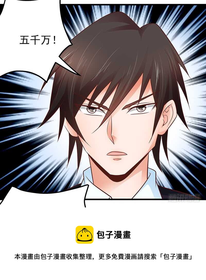 第86话  &ldquo;真爱&rdquo;竞拍-第87话