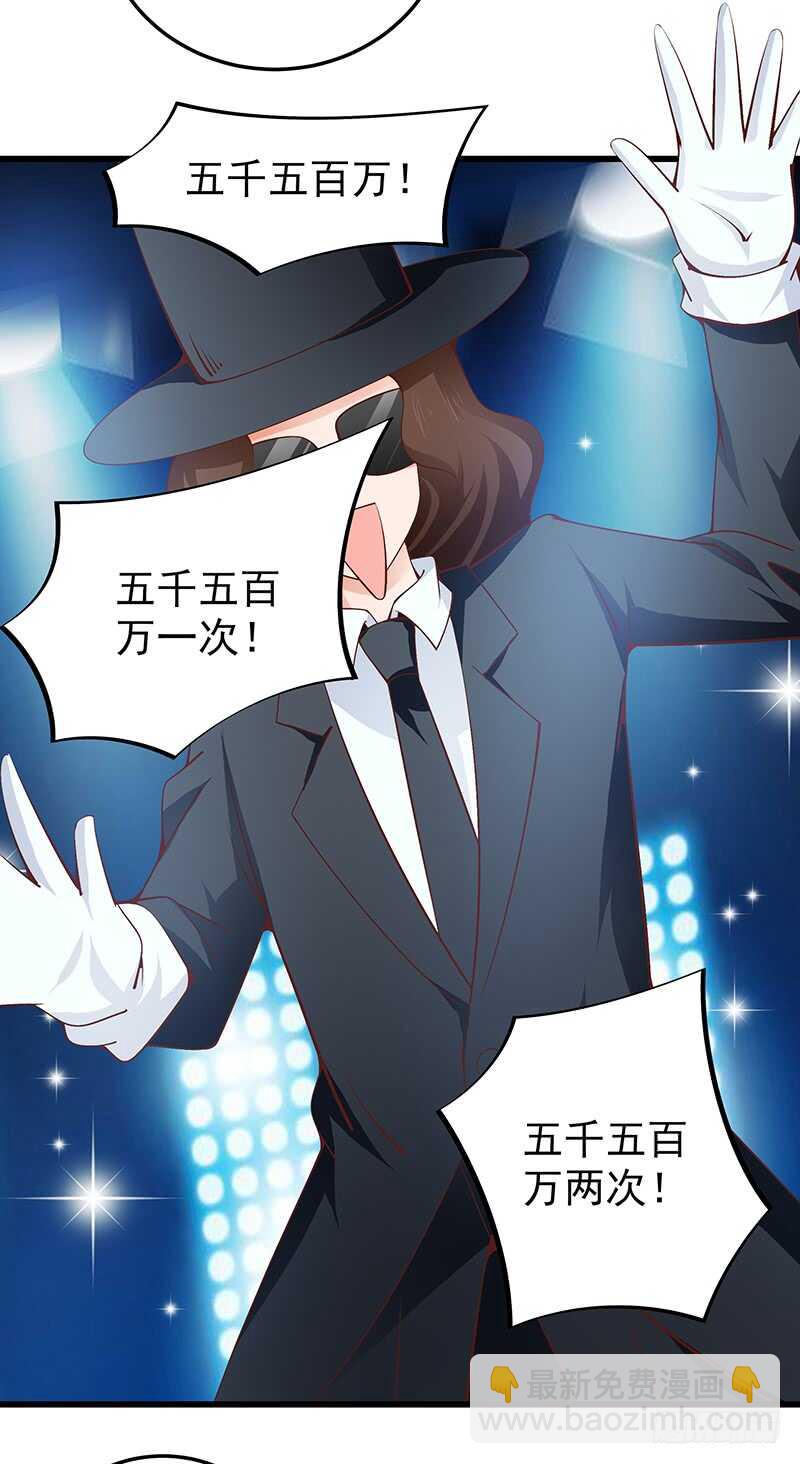 第86话  &ldquo;真爱&rdquo;竞拍-第87话