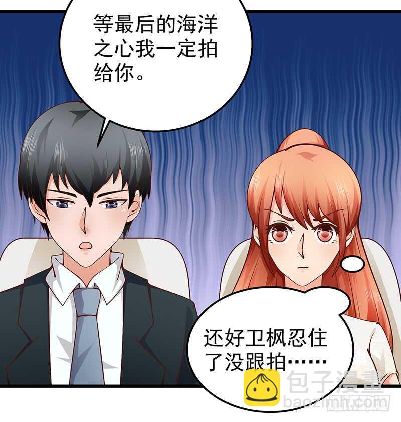 第86话  &ldquo;真爱&rdquo;竞拍-第87话