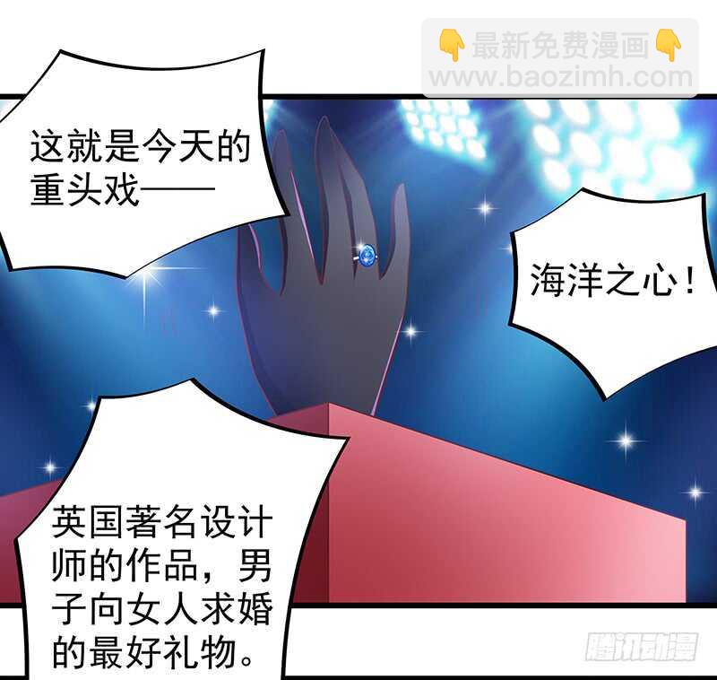 第86话  &ldquo;真爱&rdquo;竞拍-第87话