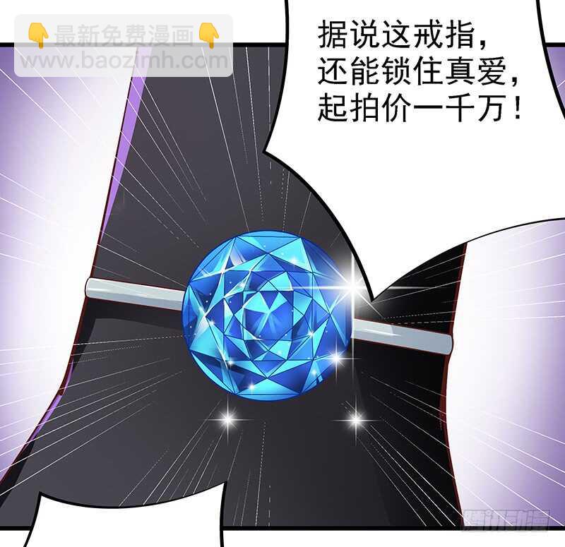 第86话  &ldquo;真爱&rdquo;竞拍-第87话