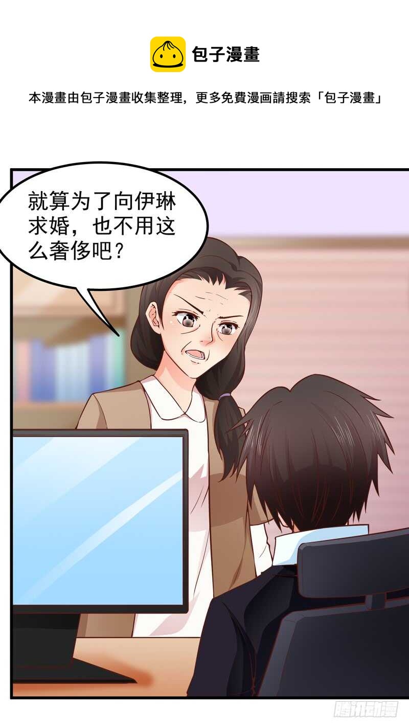 第88话 谈判-第89话